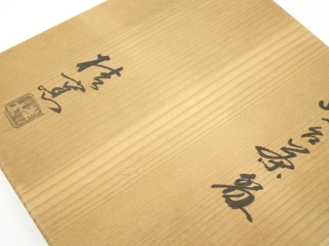 茶道具　嶋台茶碗　桂窯　京焼 道具 ] - 道具 京焼 桂窯造 嶋台茶碗（共箱） | ネットショップ圭